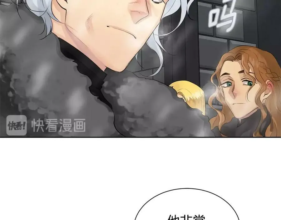 第27话 治愈 第11页