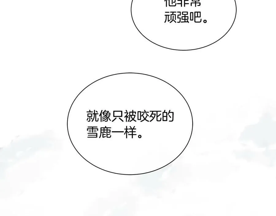 第27话 治愈 第12页