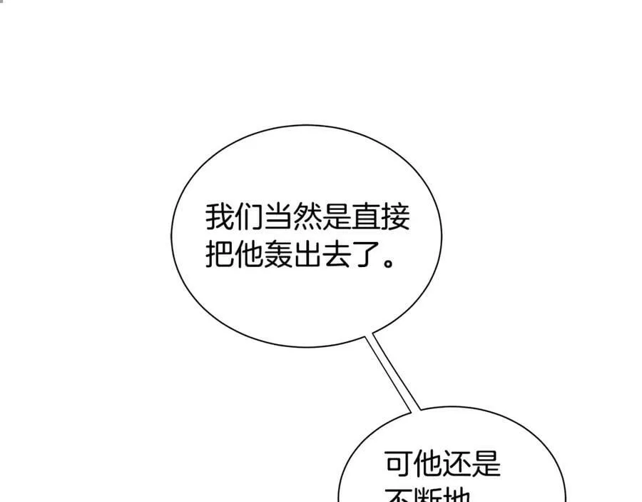 第27话 治愈 第16页