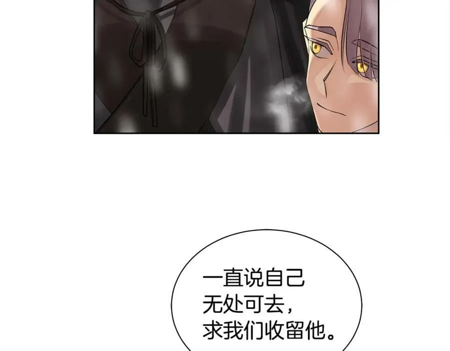第27话 治愈 第18页