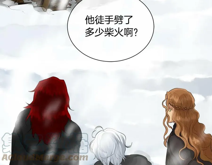 第27话 治愈 第29页