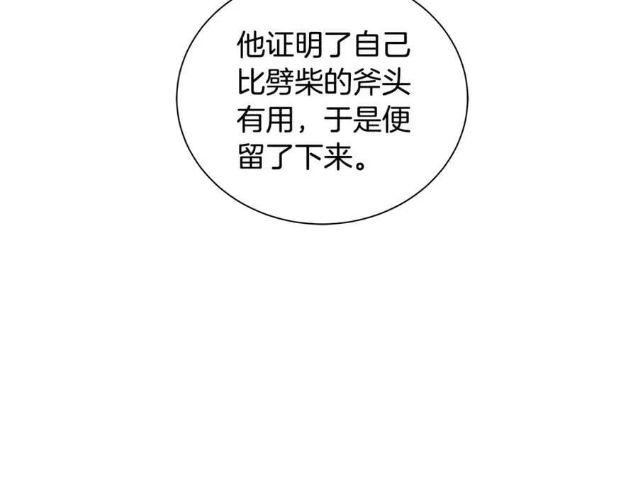 第27话 治愈 第35页