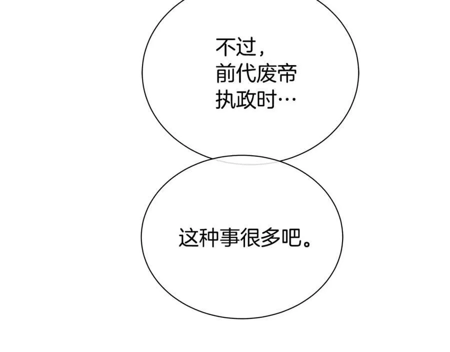 第27话 治愈 第39页