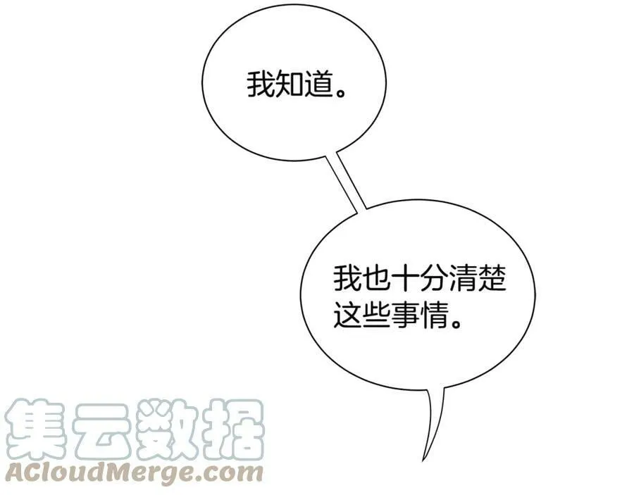 第27话 治愈 第41页