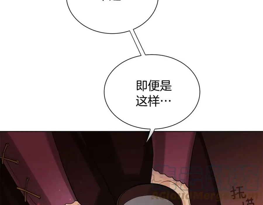 第27话 治愈 第45页