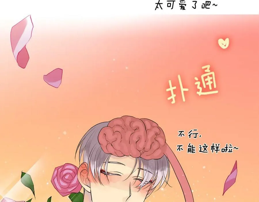 第27话 治愈 第48页