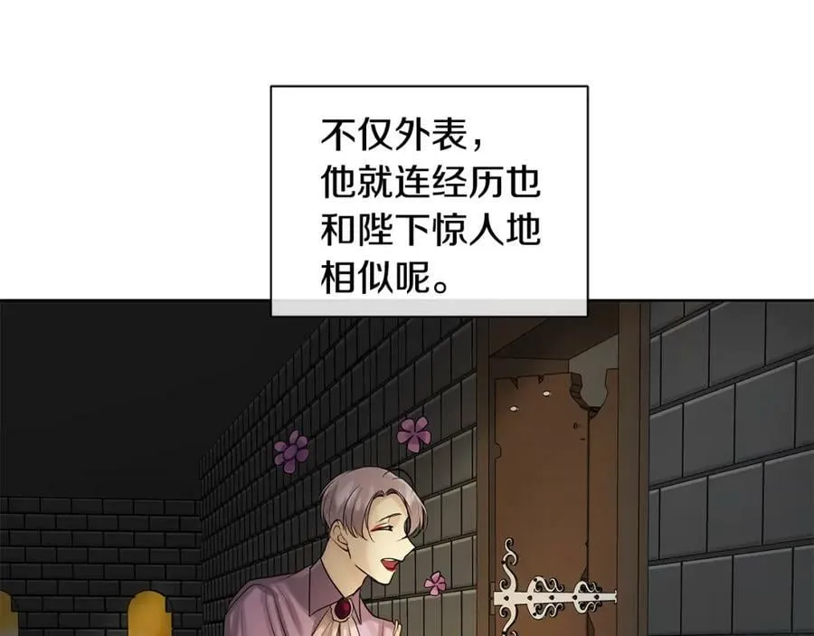 第27话 治愈 第51页
