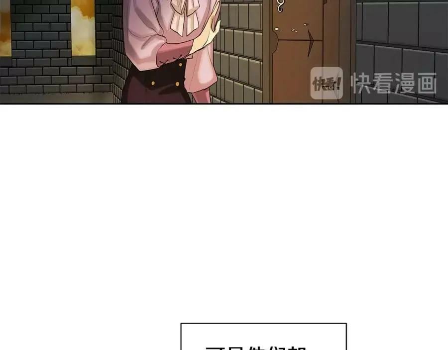 第27话 治愈 第52页