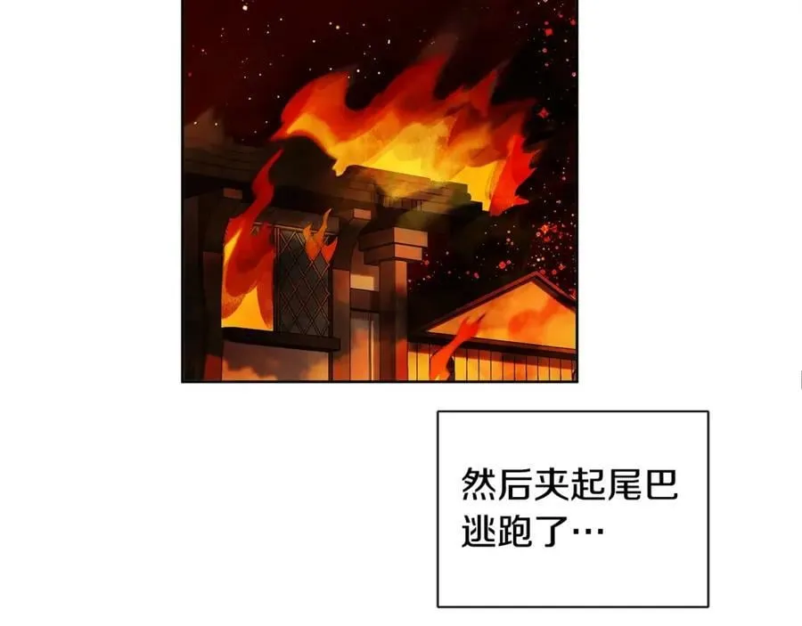 第27话 治愈 第56页