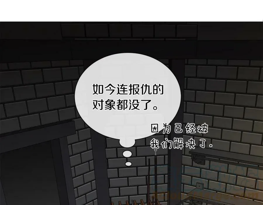 第27话 治愈 第57页