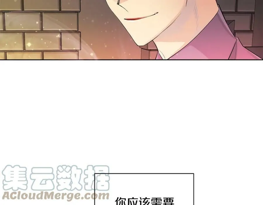 第27话 治愈 第77页