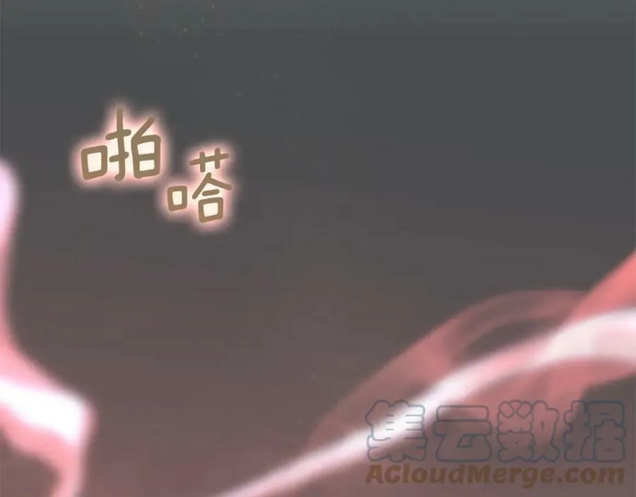 第27话 治愈 第81页