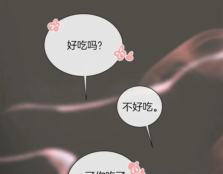 第27话 治愈 第86页