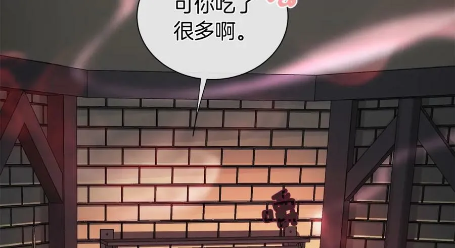 第27话 治愈 第87页
