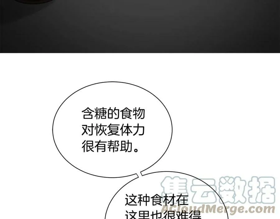 第27话 治愈 第89页