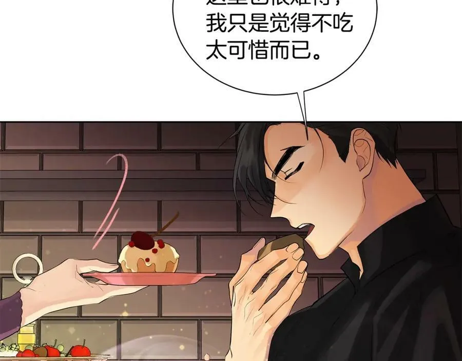 第27话 治愈 第90页