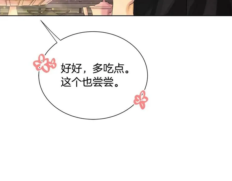 第27话 治愈 第91页
