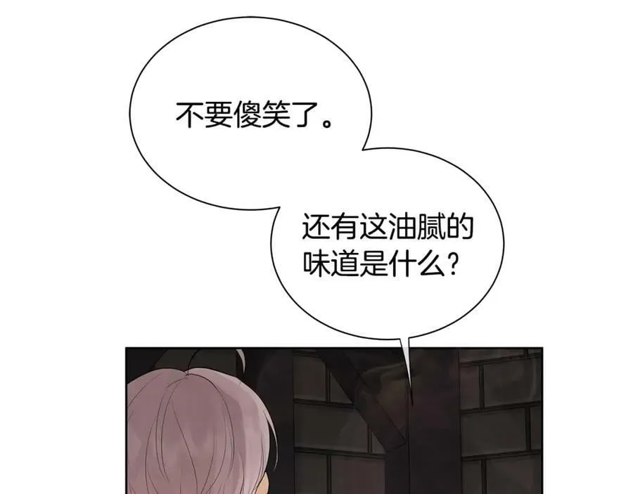 第27话 治愈 第92页