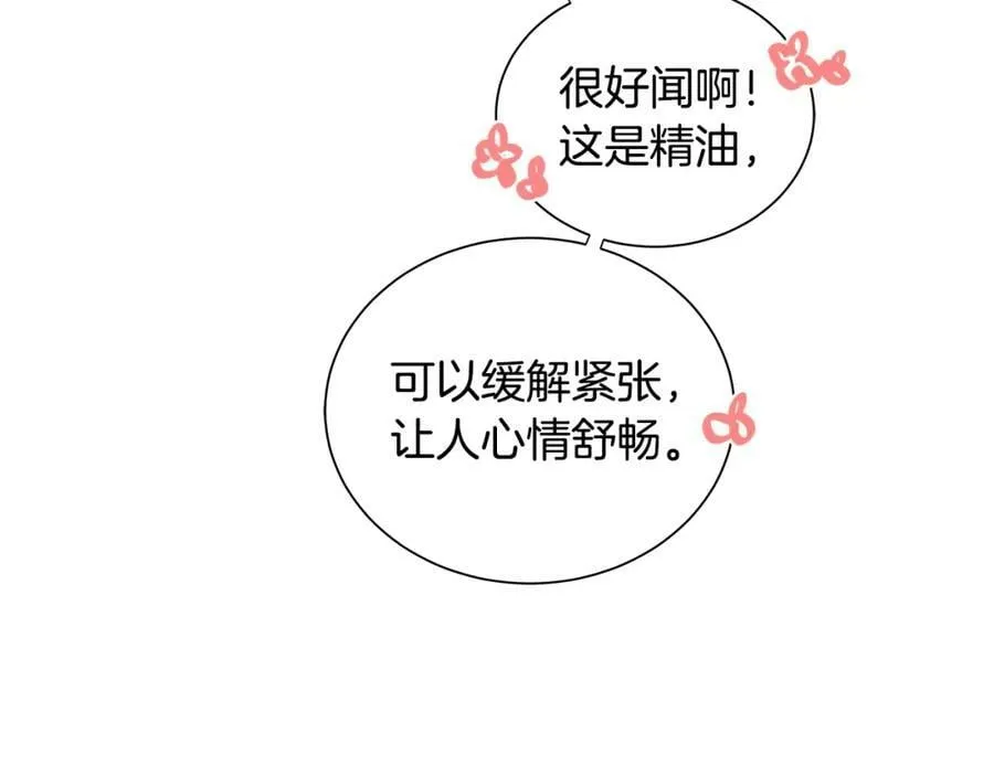 第27话 治愈 第94页