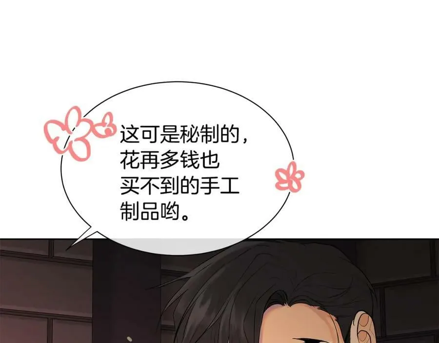 第27话 治愈 第96页