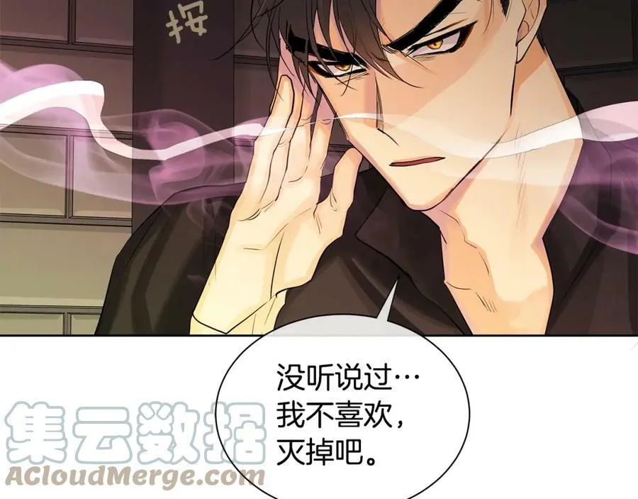 第27话 治愈 第97页