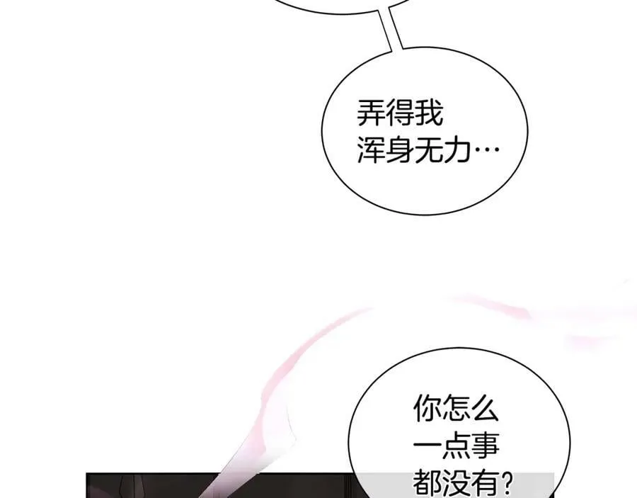 第27话 治愈 第98页