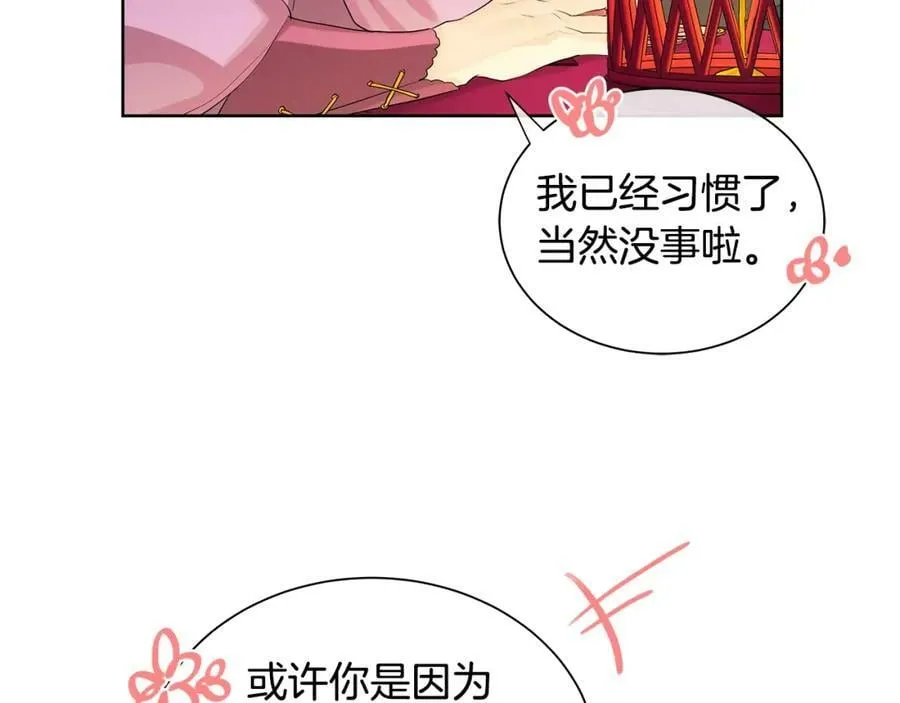 第27话 治愈 第100页