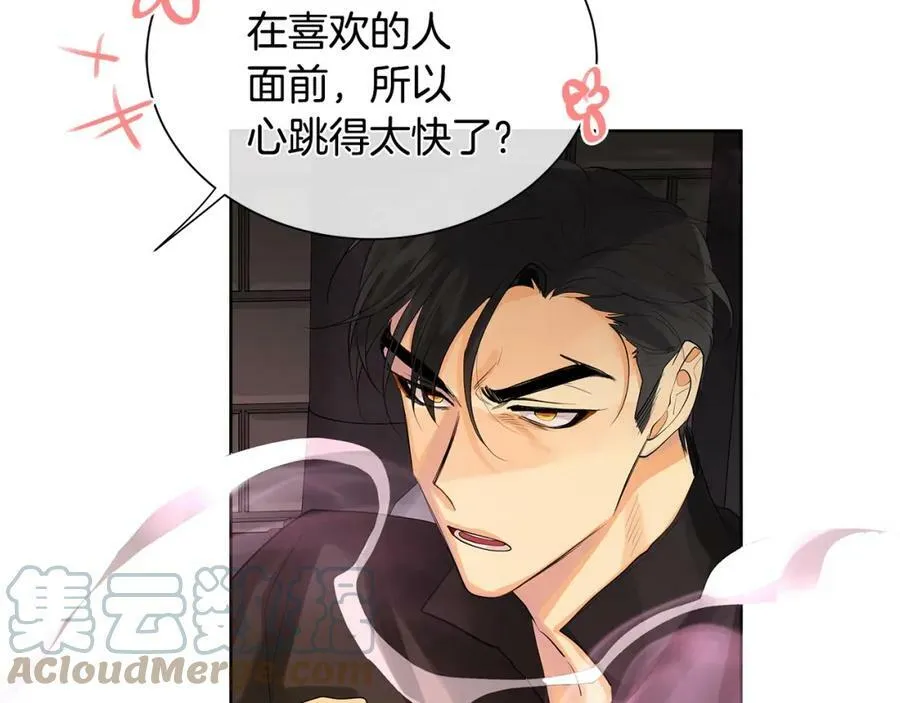 第27话 治愈 第101页