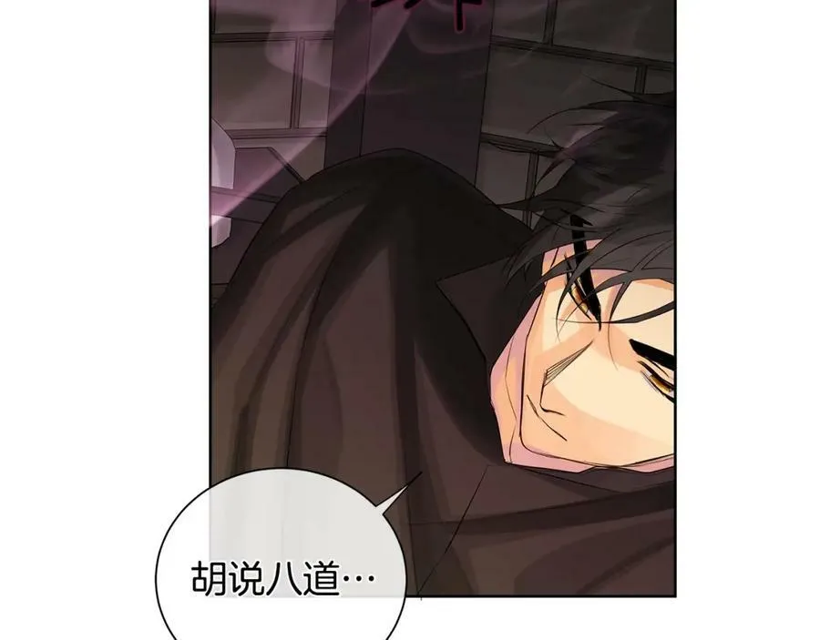第27话 治愈 第103页