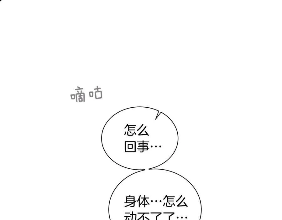 第27话 治愈 第118页