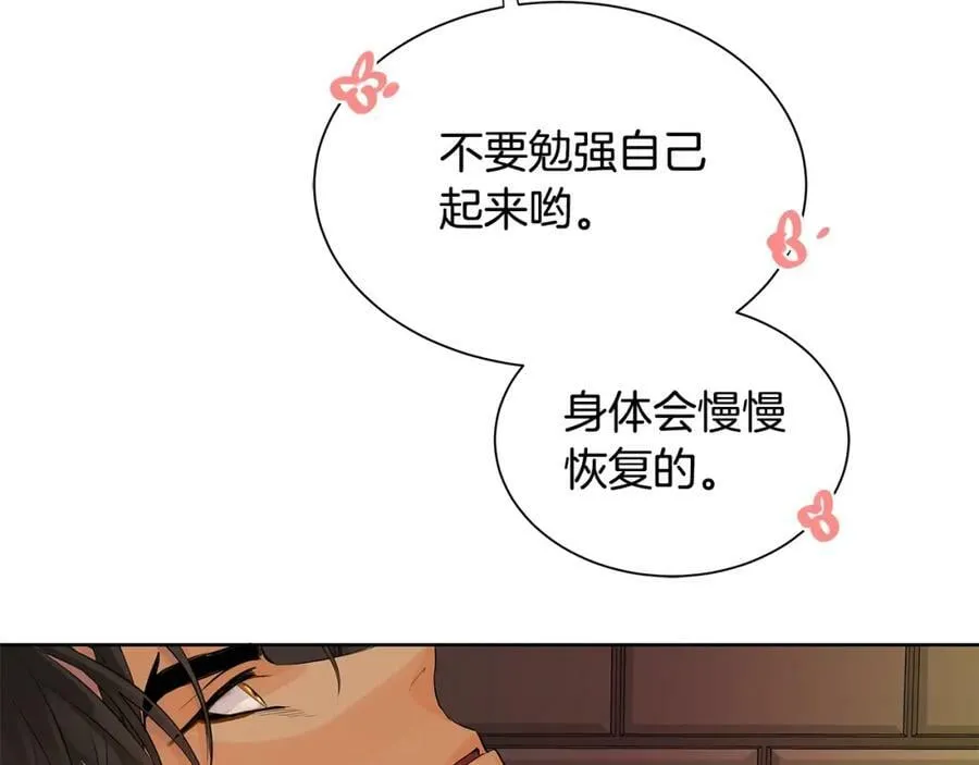 第27话 治愈 第120页