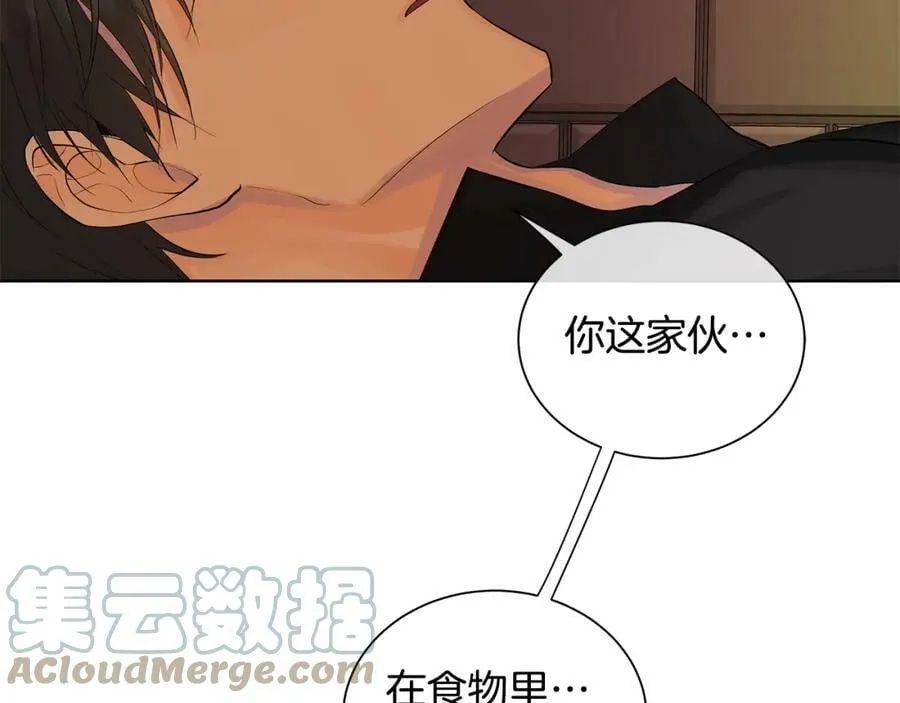 第27话 治愈 第121页