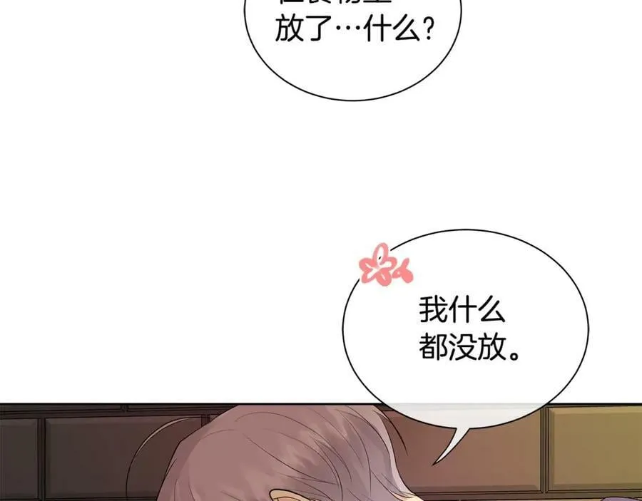 第27话 治愈 第122页
