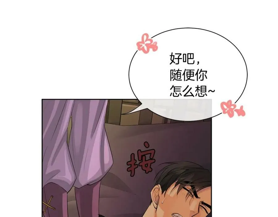 第27话 治愈 第124页