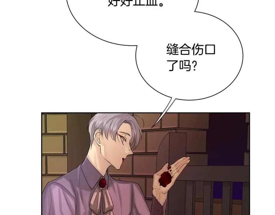 第27话 治愈 第127页