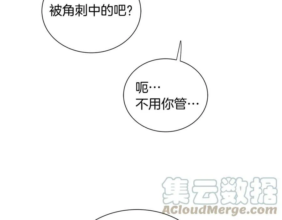 第27话 治愈 第129页