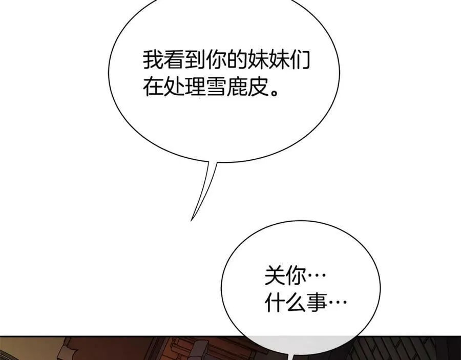 第27话 治愈 第130页
