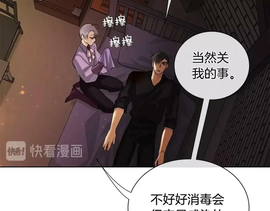 第27话 治愈 第131页