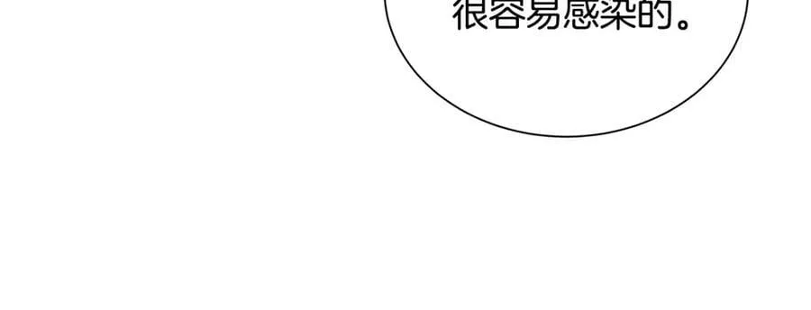 第27话 治愈 第132页