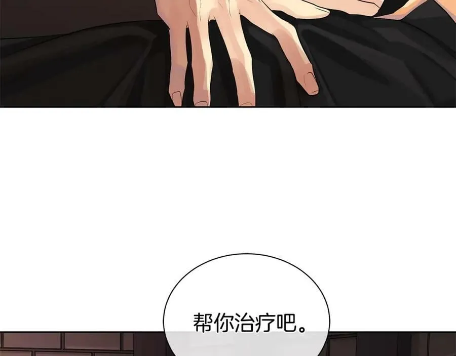 第27话 治愈 第134页