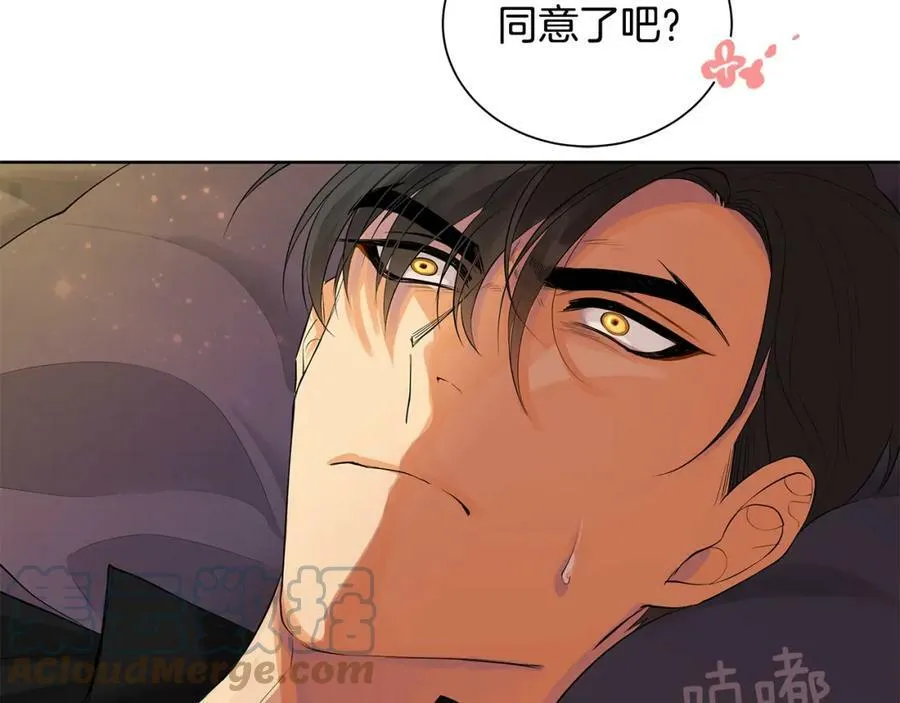 第27话 治愈 第141页
