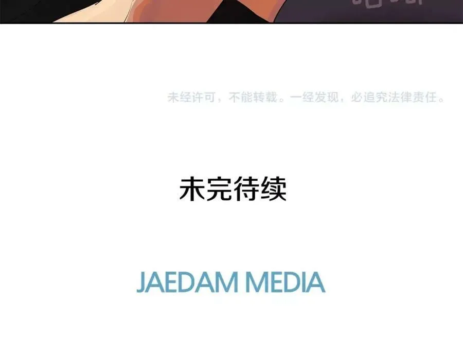 第27话 治愈 第142页