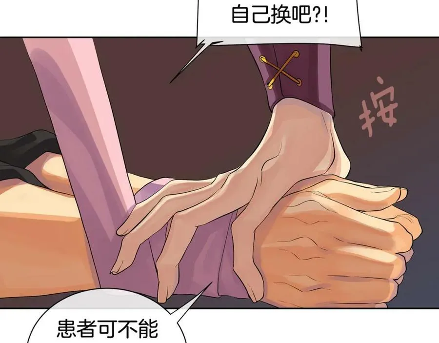 第27话 治愈 第150页