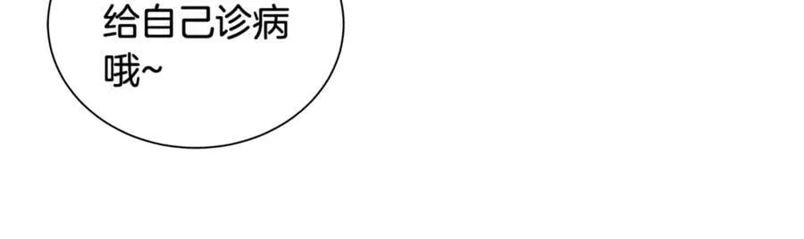 第27话 治愈 第151页