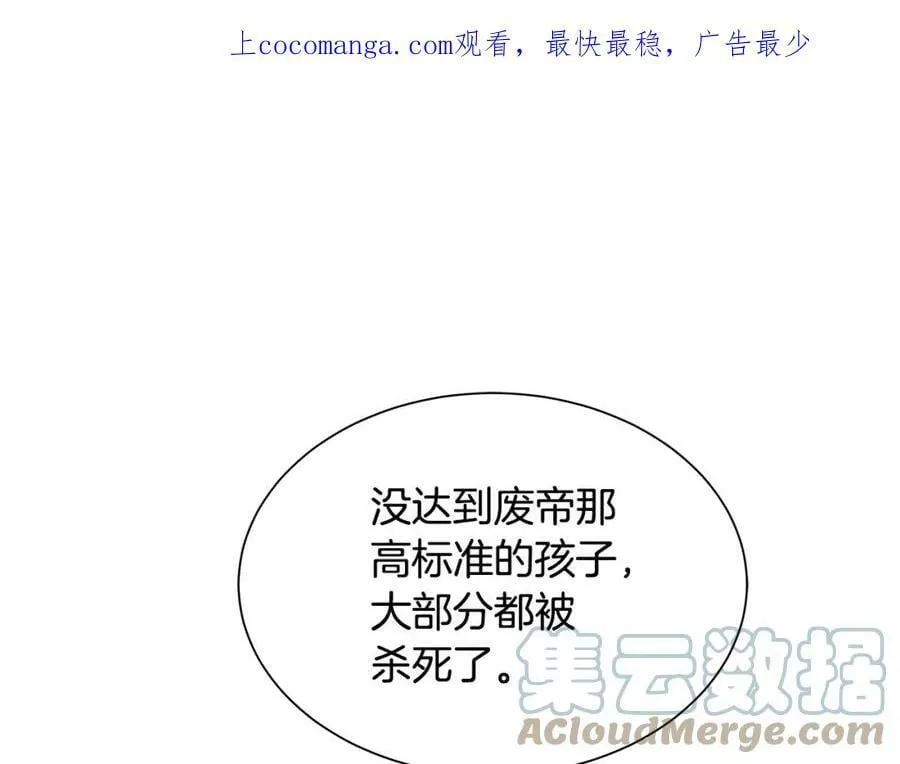 第26话 向谁复仇？ 第1页
