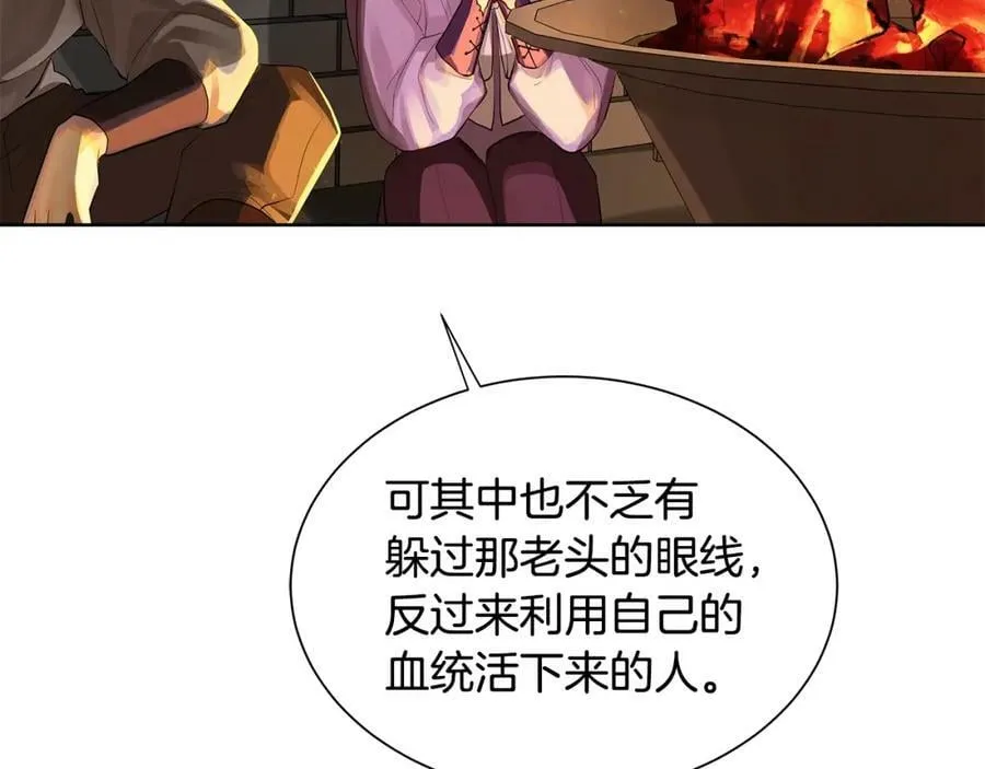 第26话 向谁复仇？ 第3页
