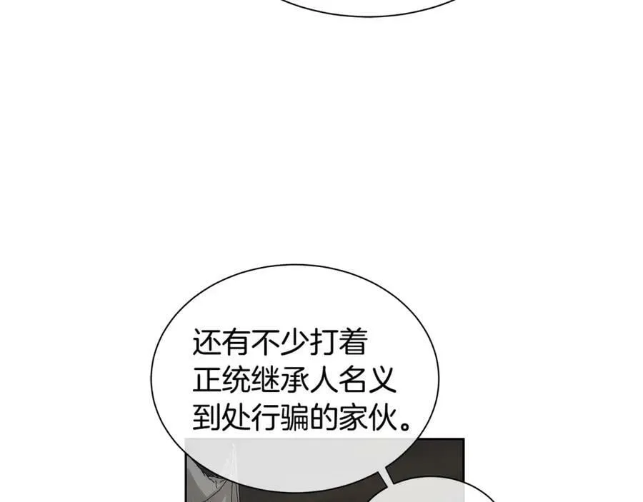 第26话 向谁复仇？ 第4页