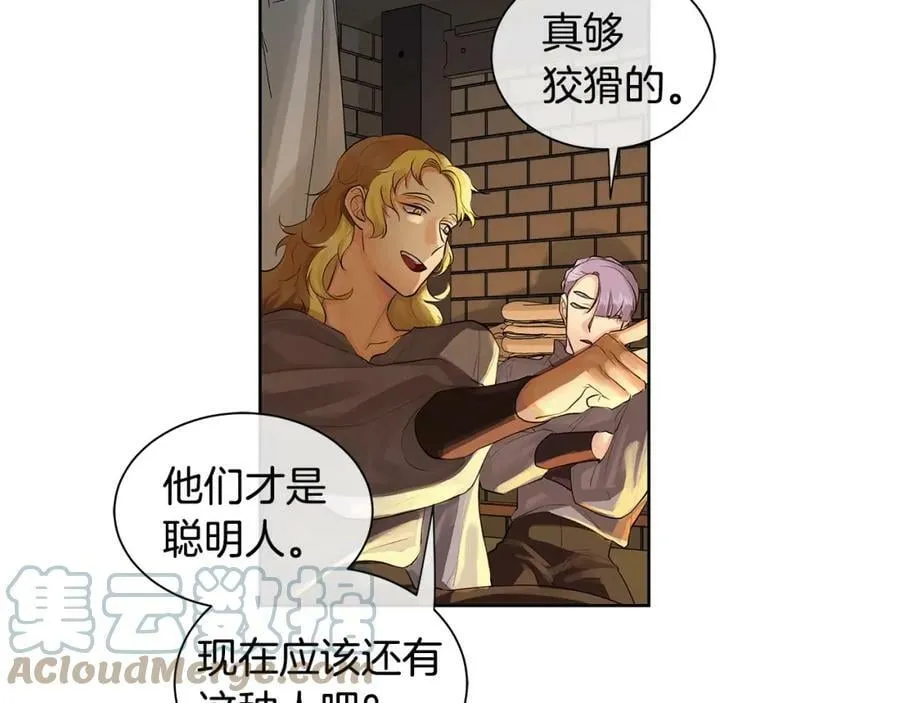 第26话 向谁复仇？ 第5页