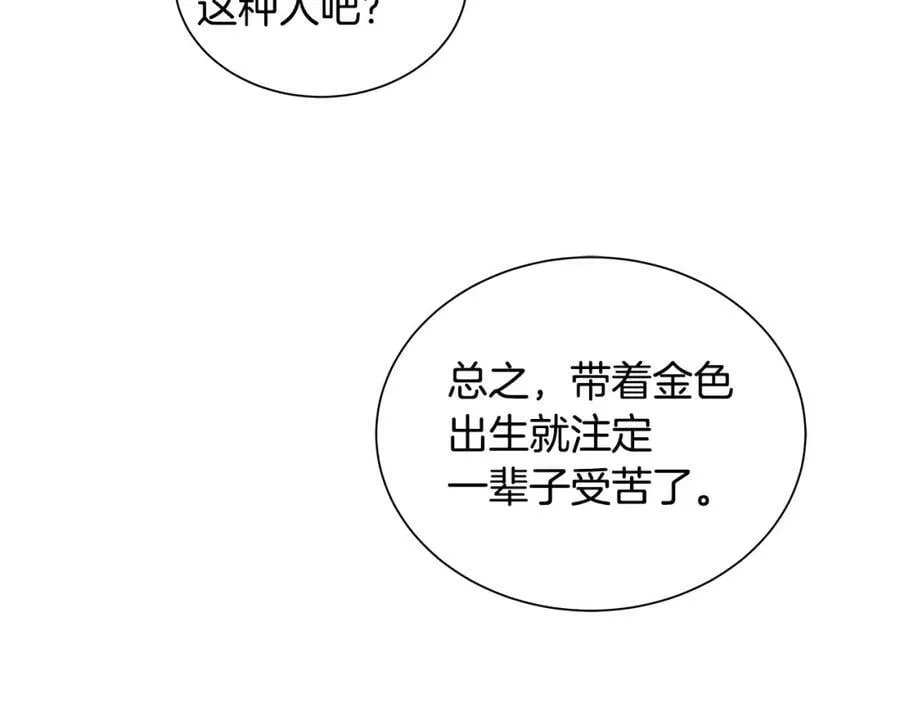 第26话 向谁复仇？ 第6页