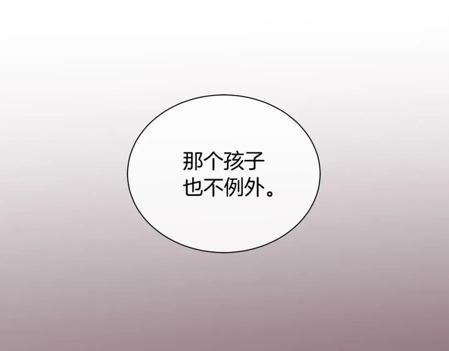 第26话 向谁复仇？ 第8页